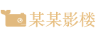 湖州翔宇影视工作室